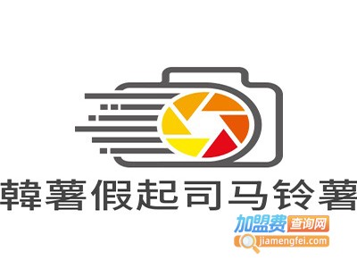 韓薯假起司马铃薯加盟费