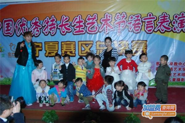 口才星教育加盟费