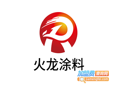 火龙涂料加盟费