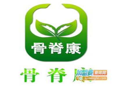 脊复康理疗馆