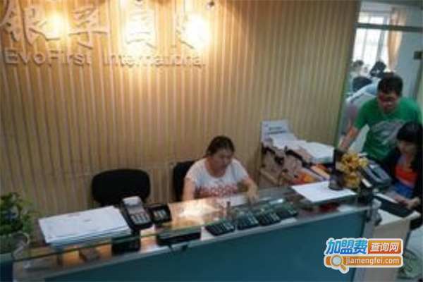 银孚世纪教育加盟费