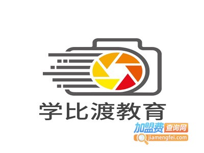 学比渡教育加盟费
