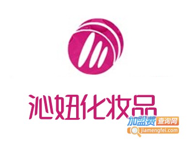 沁妞化妆品加盟费