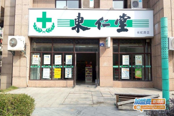 东仁堂网上药店加盟费