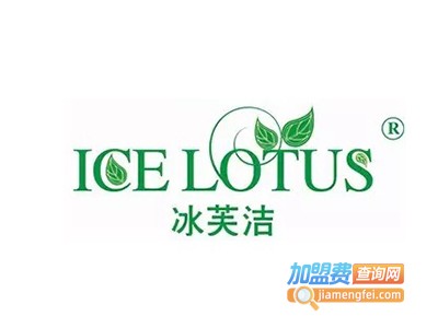 冰芙洁化妆品加盟费