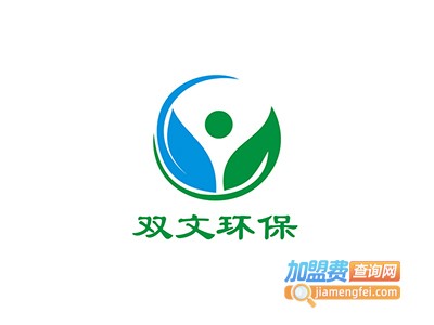 双文环保