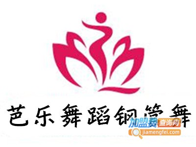 芭乐舞蹈钢管舞加盟费