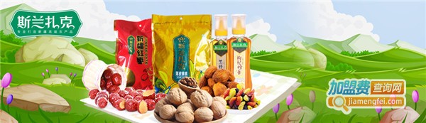 斯兰扎克果业加盟费