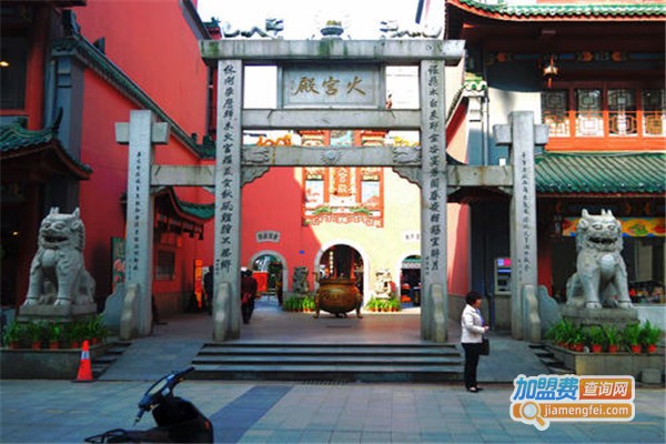 火宫殿小吃加盟费