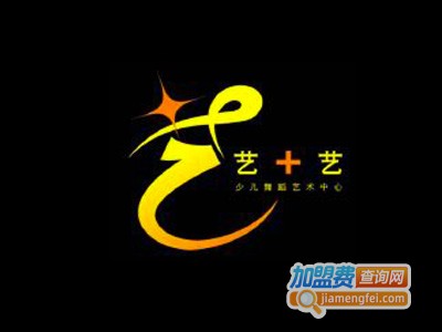 艺伽艺少儿舞蹈艺术中心加盟费