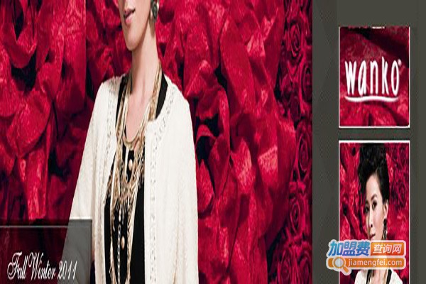 wanko女装加盟费