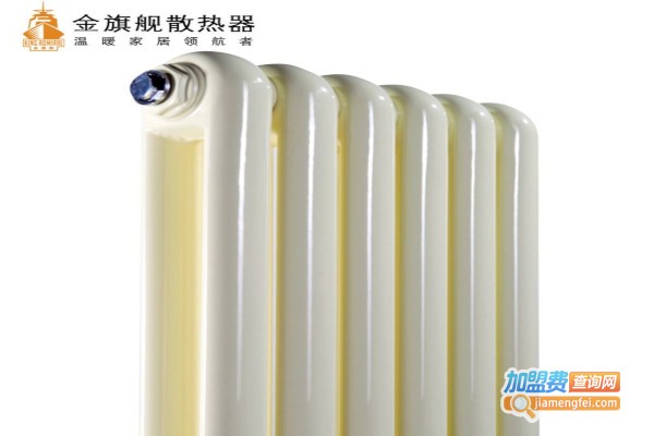 金旗舰散热器加盟费