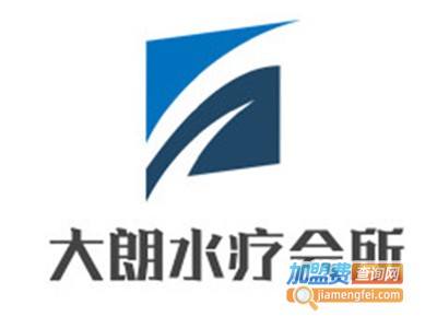 大朗水疗会所