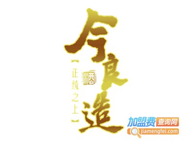 今良造白酒加盟费