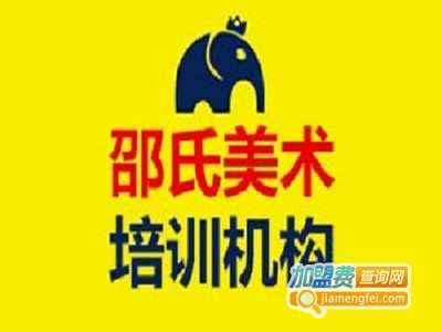 邵氏美术培训