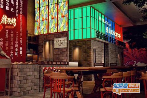 狼遇见羊烧烤吧