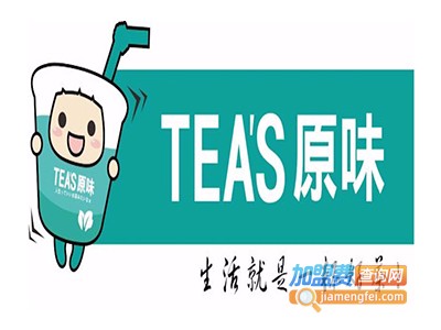 TEAS原味加盟