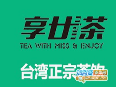 享廿茶饮品加盟