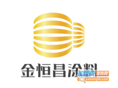 金恒昌涂料加盟费