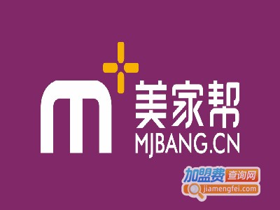 美家帮装饰加盟费