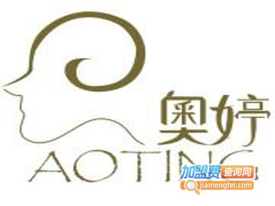 奥婷美容院SPA加盟费