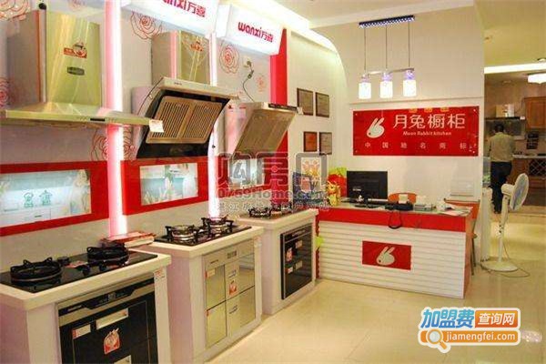 月兔橱柜衣柜加盟门店