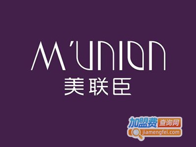 美联臣美容院加盟费