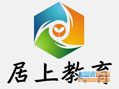 居上教育加盟费
