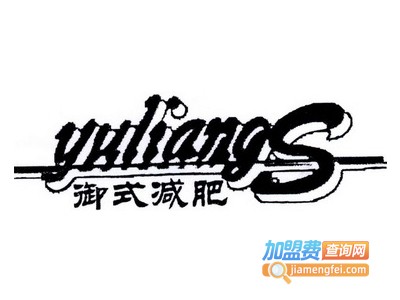 御式减肥加盟费