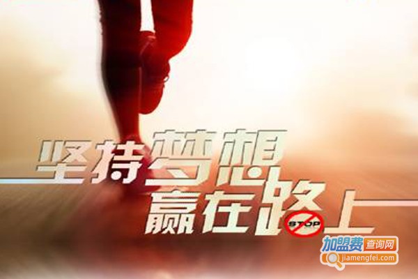 赢在路上教育加盟费