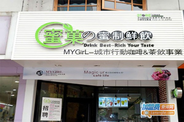 蜜恋饮品店加盟费