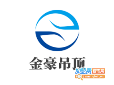 金豪吊顶加盟费