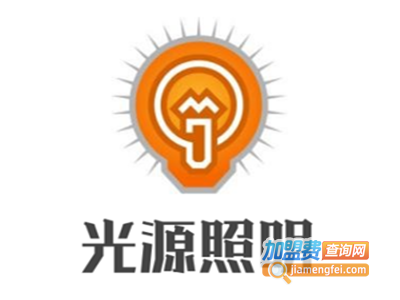 光源照明加盟费
