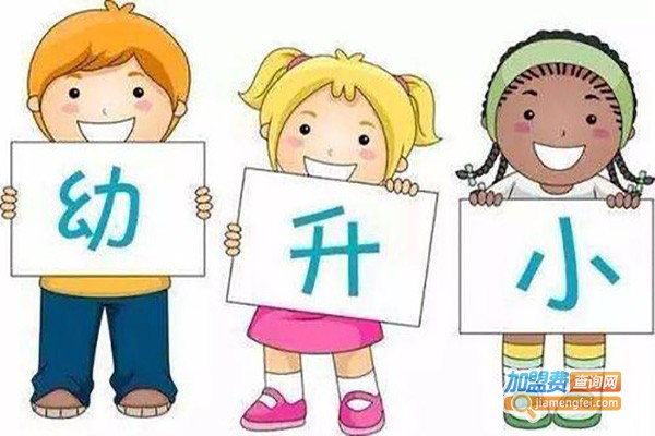 秦外幼小衔接