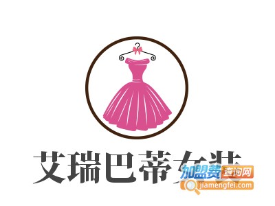 艾瑞巴蒂女装加盟费