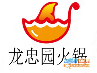 龙忠园火锅加盟费