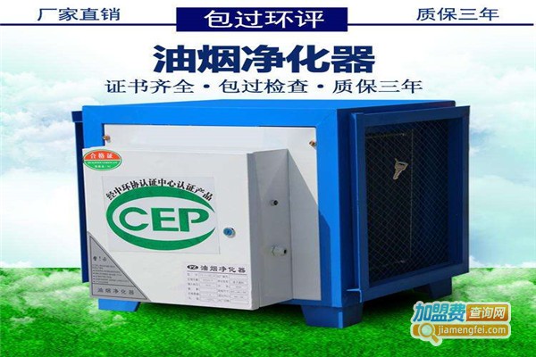 速蓝油烟净化器加盟门店