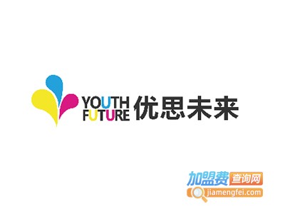 优思未来留学加盟费