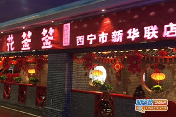 花签签冷热锅串串加盟门店