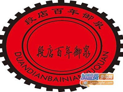 百年御泉散白酒加盟