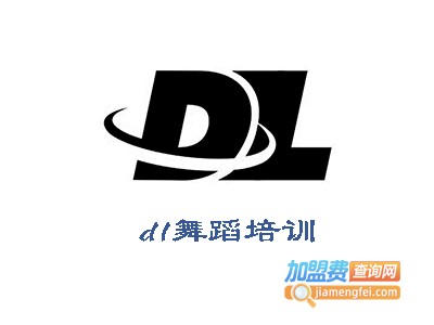 dl舞蹈培训加盟费
