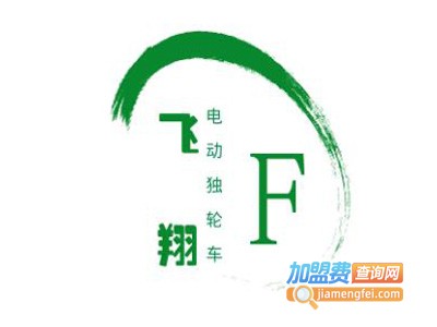 飞翔电动独轮车