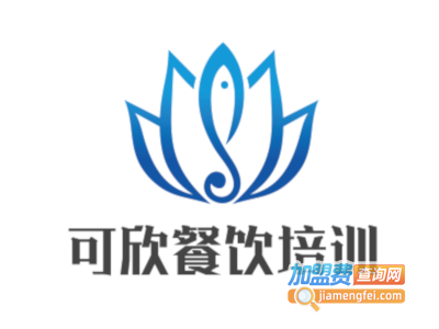 可欣餐饮培训学校
