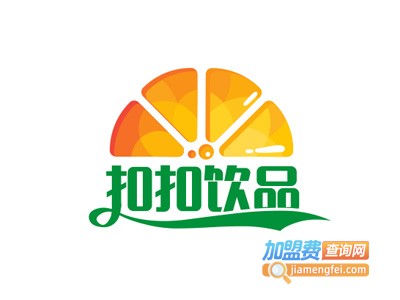 扣扣饮品加盟费