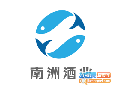 南洲酒业加盟