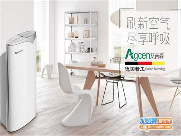 艾吉森空气净化器加盟费