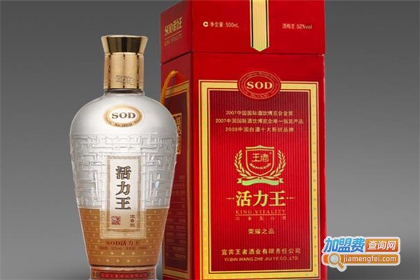 活力王白酒加盟费