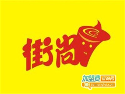 街尚饮品店加盟费