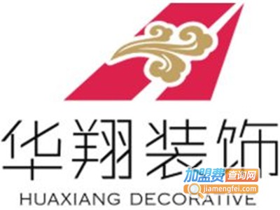 华翔装饰加盟费