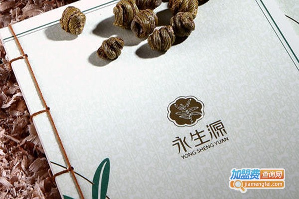 永生源加盟门店